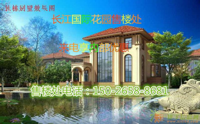 长江国际花园售楼处我在市区怎么过去