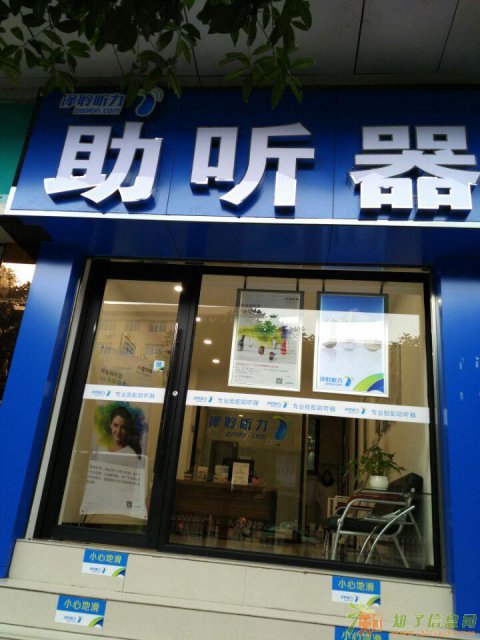 长沙泽聆听力五一店
