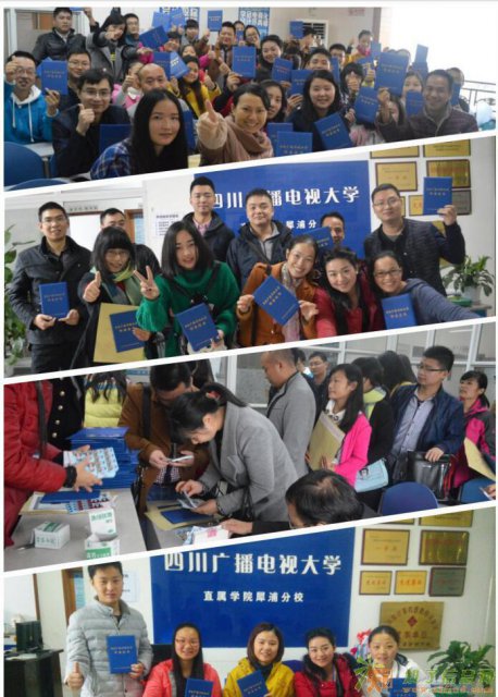 郫县犀浦成人大学夜大国家承认的文凭正报名