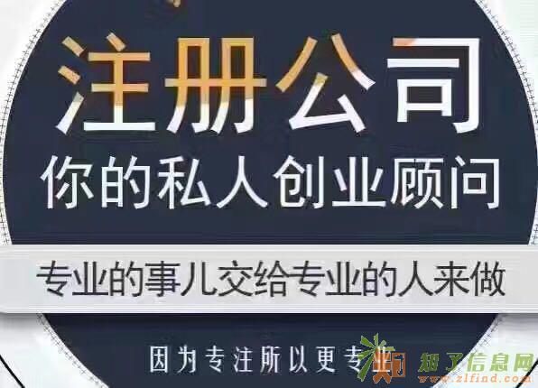 地址,国家局核名,解异常,吊销转注销