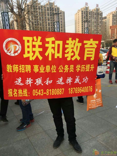 联和教育：教师招聘 事业单位 成人高考 网络教育