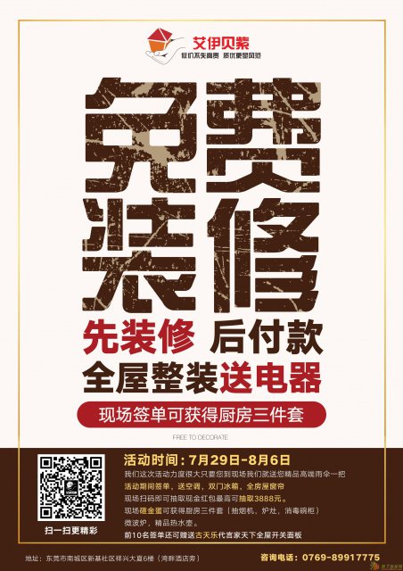东莞艾伊贝紫室内装饰设计装修施工别墅家工装方案