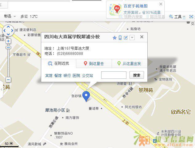 犀浦电大专科本科学历轻松拿国家认可学信网可查