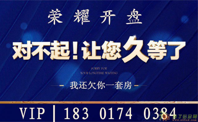 金色凤凰园售楼处，潜规则你知道吗