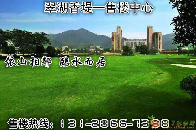 【余姚翠湖香堤】别墅—上风上水别无他求