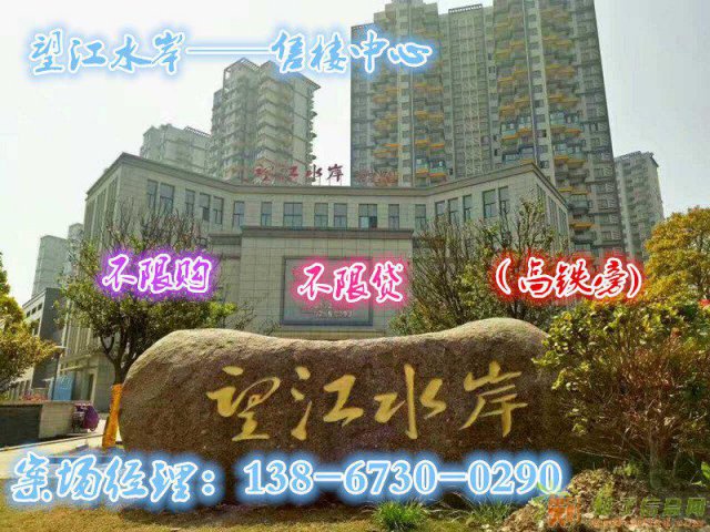 苏州张家港高铁房望江水岸火爆开盘，全城对外发售