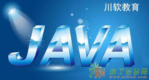 成都青羊JAVA培训 川软现场授课