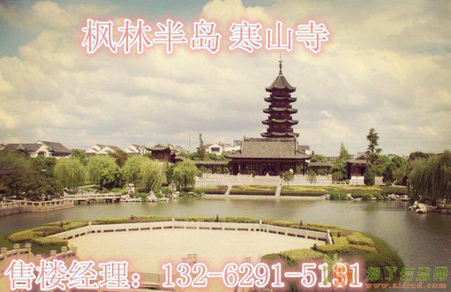 绍兴诸暨枫林半岛售楼处流行是一种病