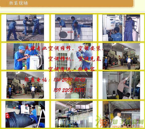 河西友谊路空调维修，天津河西空调充氟维修