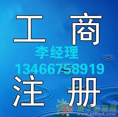 商业保理公司设立及变更流程