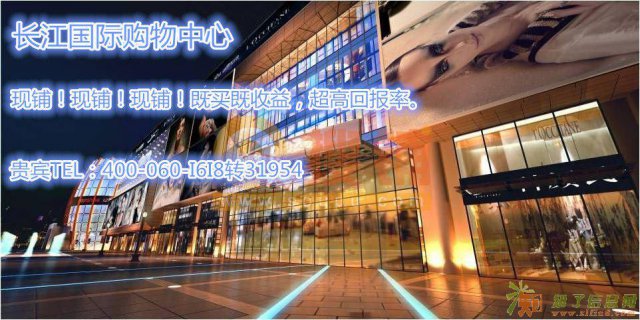 上海宝山长江国际购物中心小区户型精彩问答