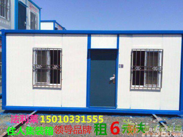 北京住人集装箱活动板房/防火活动房/工地活动房租售