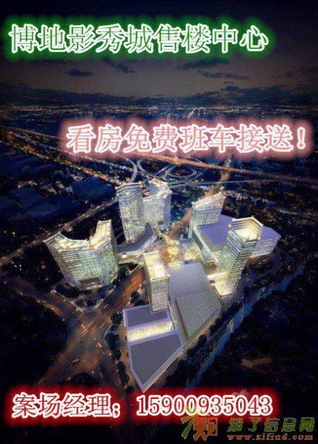 宁波北仑（博地影秀城）售楼处升值空间大不大?