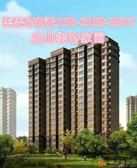 地铁口的精装住宅金山御府家园