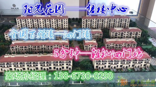 杭州湾宁波慈溪高铁别墅阳光花园火爆开盘全城对外发售