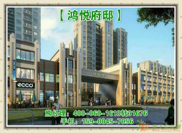 江苏如皋【鸿悦华庭】南通鸿悦华庭  