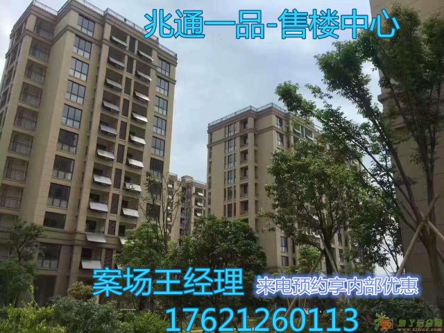 【余姚兆通一品】杭州湾售楼处居住投资