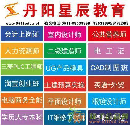 丹阳平面设计哪里学到星辰教育来培训