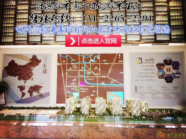 吴兴佳源都市优惠项目楼盘发展趋势