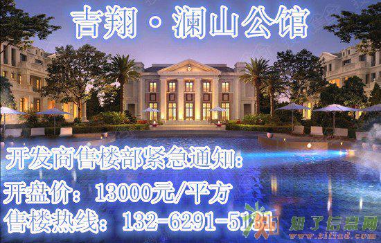 嘉兴海宁吉翔澜山公馆售楼处了解更多信息
