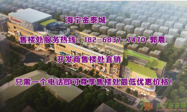 海宁金泰城销售中心*网站