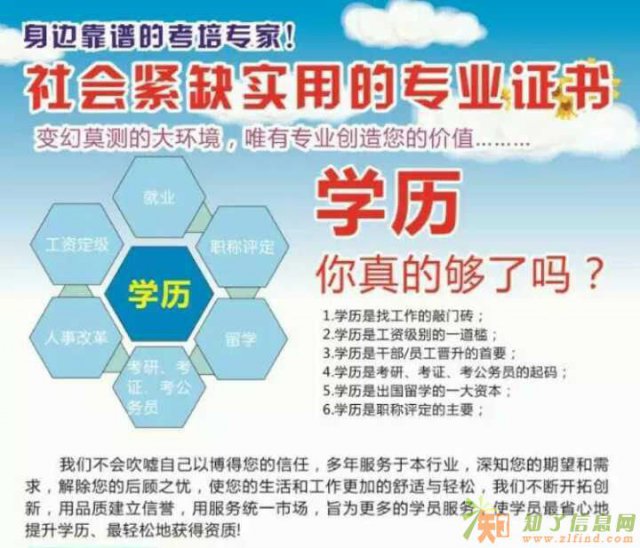 在重庆如何挑选成人高考培训机构