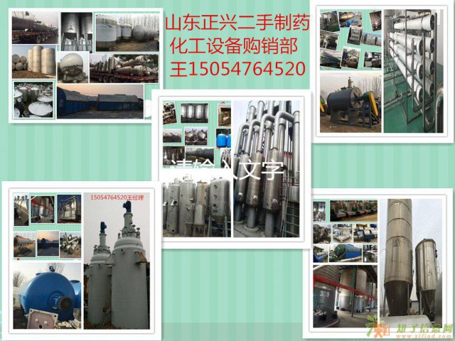 购销二手制药设备，二手化工设备