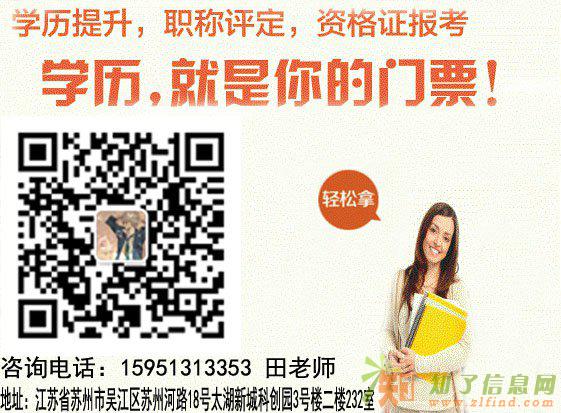 苏州吴江大专本科学历提升学信网可查专业品类多费用低