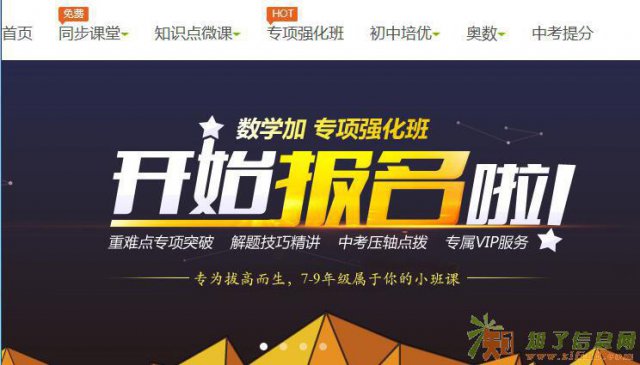 奥数3年级之管教之的沟通