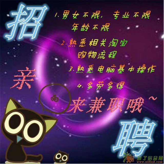 招聘手机小时工