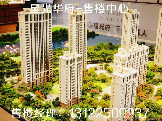 余姚星光华府住宅好选择成就好未来