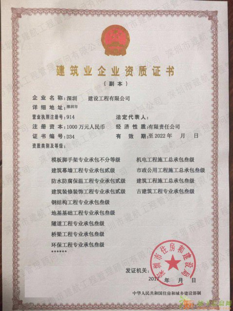 低价转让深圳建筑工程公司