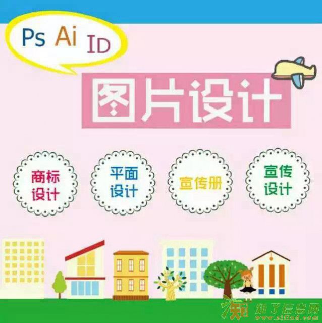 镇江学PS图片处理|镇江平面广告创意设计实战培训