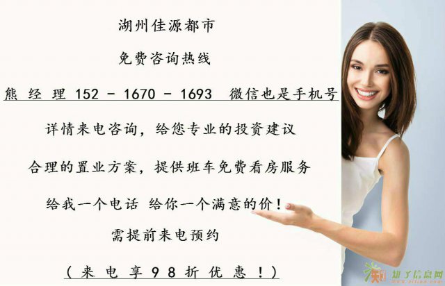 湖州佳源都市网站-楼盘详情