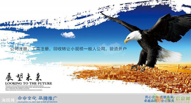 在北京找代办公司注册的多少钱？专业审批代理记账