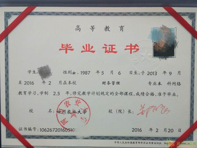 川农圆你大学梦