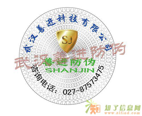 成都家用电器防伪标签制作印刷厂家