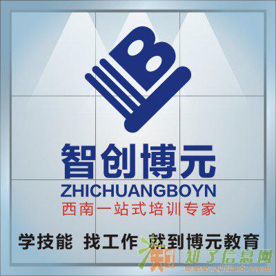 乐山平面设计的培训到博元教育随到随学，免费重学