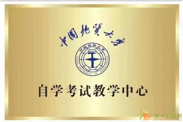 一年自考专本科