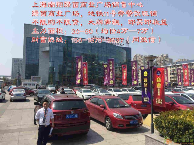 上海绿茵商业广场地址电话价格优惠
