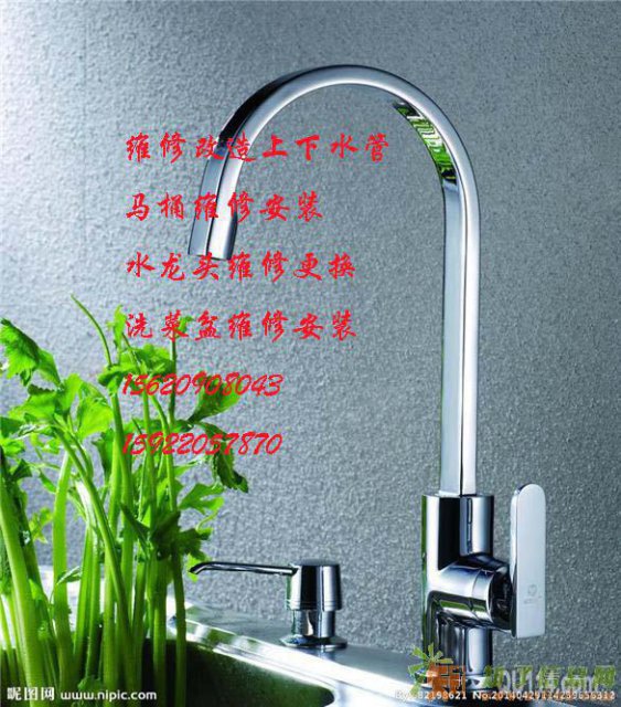 天津红桥区水龙头断墙里维修，铸铁管换塑料管