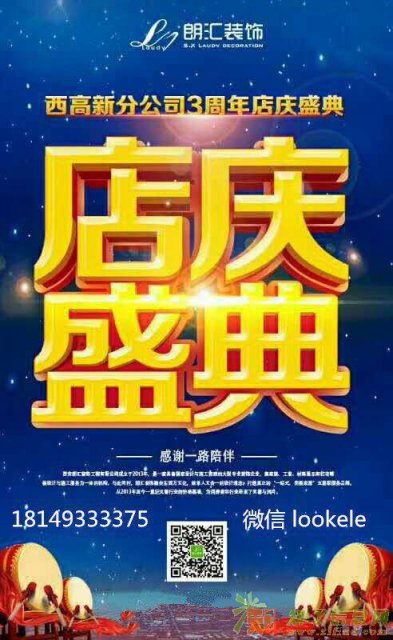 朗汇装饰 一折抢购 立省3-5万 