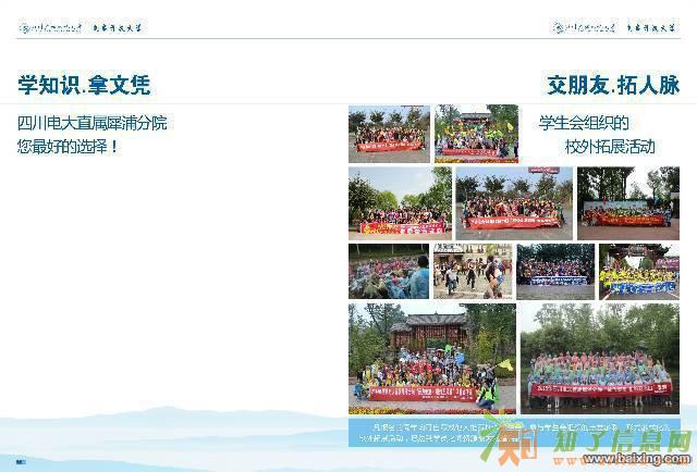 四川成都温江电大成人大专本科报名中 好通过