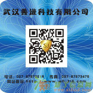 抚州电子产品防水货二维码防伪标签定制
