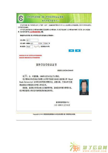 自主研究生双证