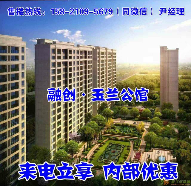 通州 融创玉兰公馆在哪里？交通方不方便？