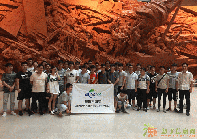 以史为鉴，面向未来奥斯科暑期班红色之旅