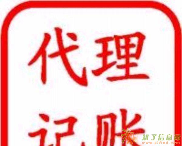 公司注册代理记账股权变更食品流通道路运输解异常