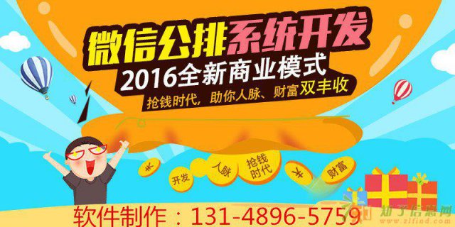 微信公排直销软件网站搭建