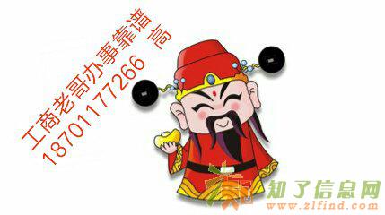 演出经营许可证办理代办北京演出经营许可证